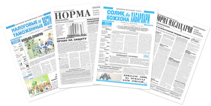 Навигация по газетам