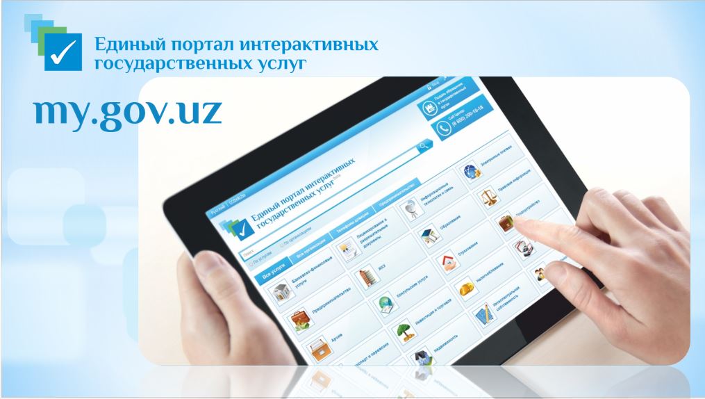 Пригласить иностранных граждан в Узбекистан можно через ЕПИГУ
