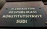 Изменены составы Верховного и Конституционного судов Узбекистана