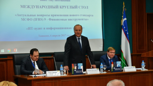 В Ташкенте состоялся круглый стол по МСФО