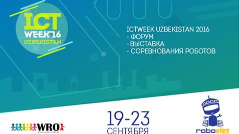 ICTSUMMIT–2016: итоги и перспективы развития