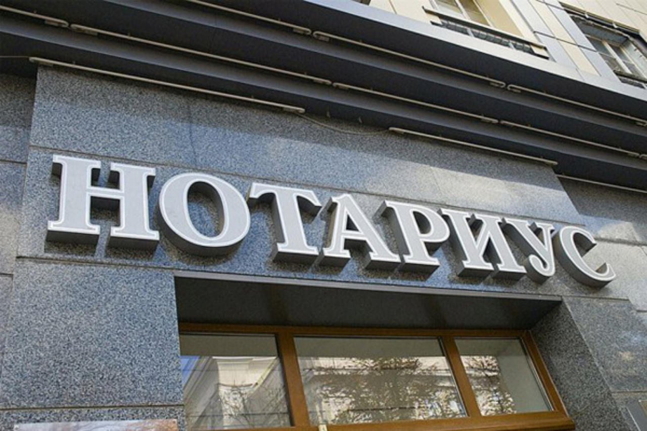 Изменен порядок регистрации обращений к нотариусам Изменен порядок регистрации обращений к нотариусам