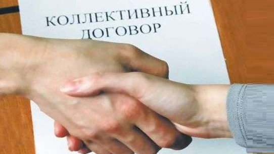 За нарушение законодательства о коллективных договорах - штраф За нарушение законодательства о коллективных договорах - штраф