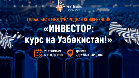 «ИНВЕСТОР: курс на Узбекистан!» «ИНВЕСТОР: курс на Узбекистан!»