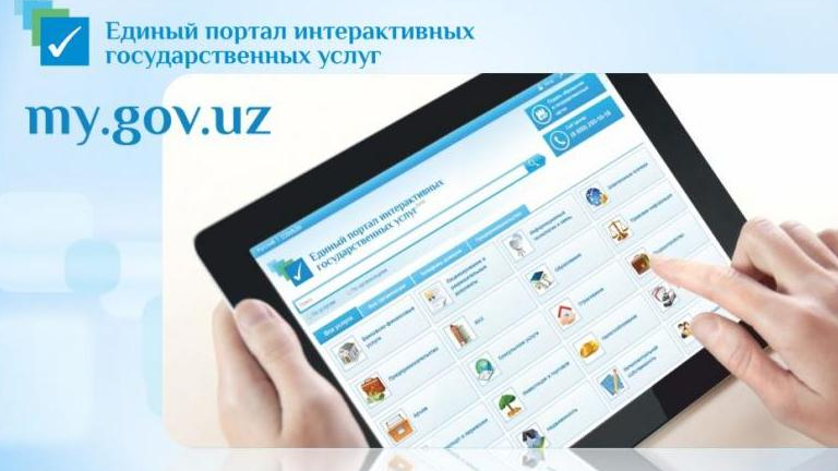 Внедрение новых госуслуг ускорится Внедрение новых госуслуг ускорится