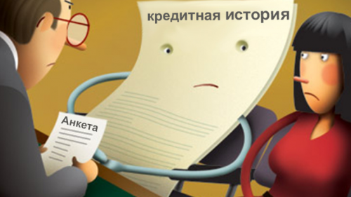 Кредит тарихини юритиш қандай лицензияланади Кредит тарихини юритиш қандай лицензияланади