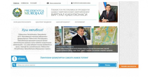 Prezident Virtual qabulхonasida yangi modul ishga tushirildi Prezident Virtual qabulхonasida yangi modul ishga tushirildi