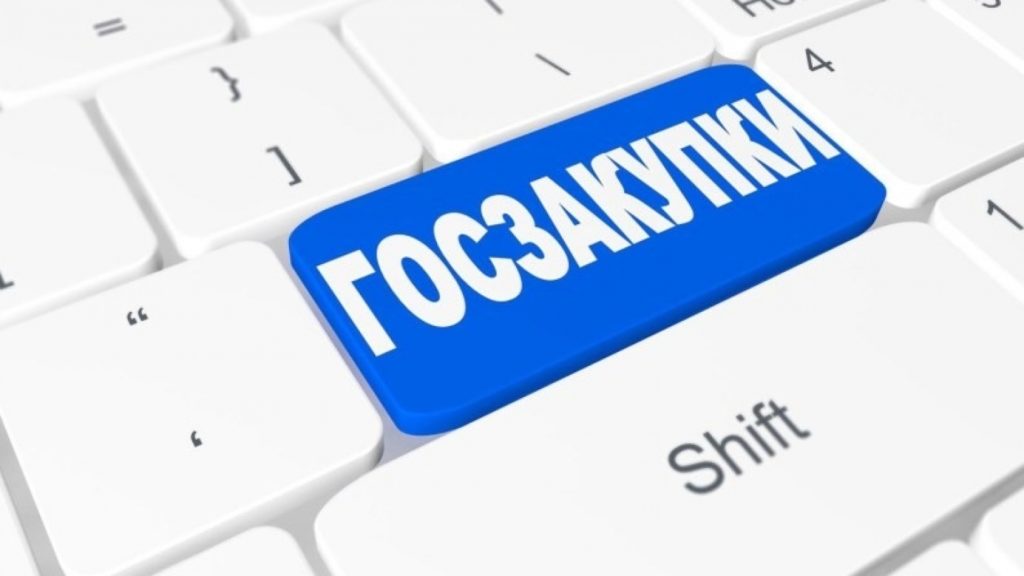 Определены процедуры, связанные с госзакупками Определены процедуры, связанные с госзакупками