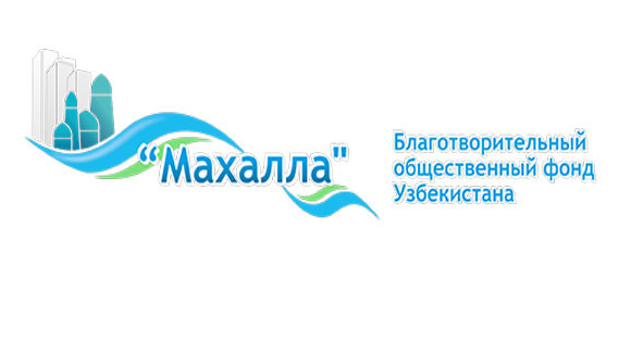 Подготовка граждан в области защиты от ЧС – задача махалли Подготовка граждан в области защиты от ЧС – задача махалли