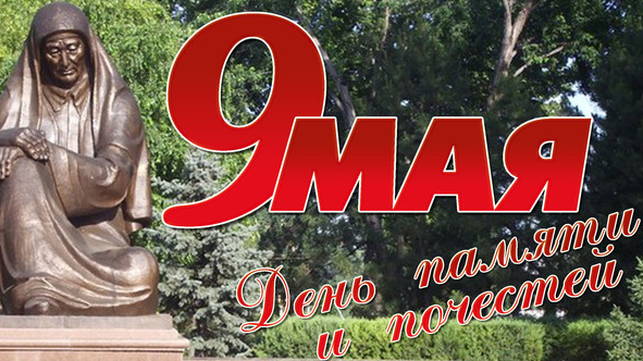 В честь 9 мая состоялся перенос рабочих дней В честь 9 мая состоялся перенос рабочих дней
