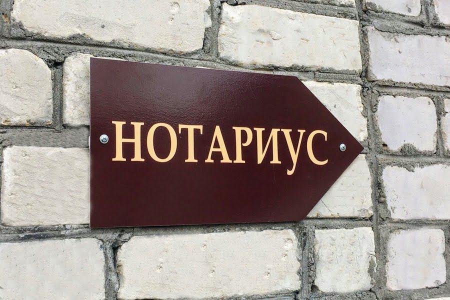 Частная нотариальная деятельность: правила и порядок осуществления Частная нотариальная деятельность: правила и порядок осуществления