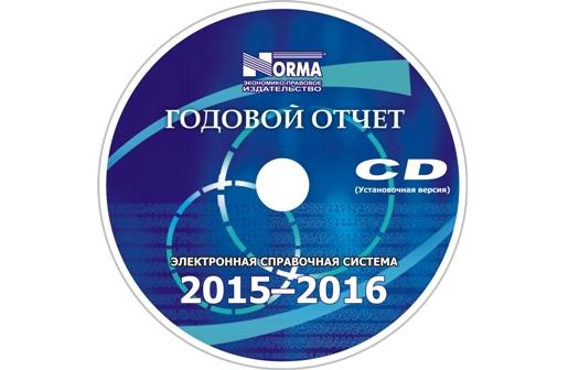 «Годовой отчет 2015-2016» уже в продаже «Годовой отчет 2015-2016» уже в продаже