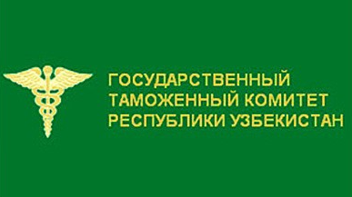 Божхона тўғрисидаги қонунчиликда нима ўзгаради?