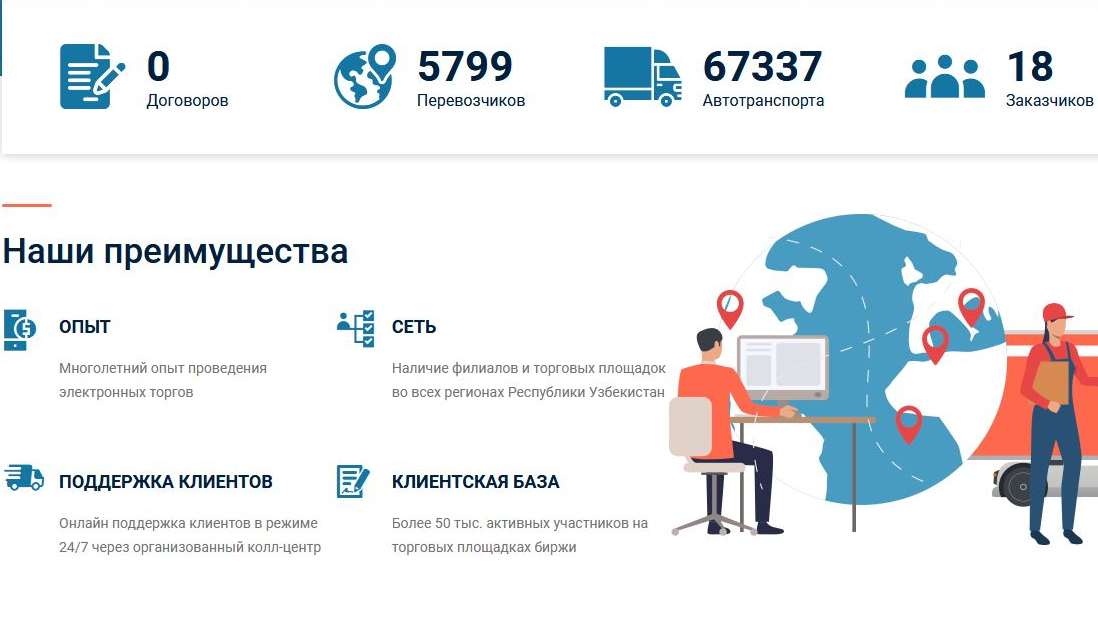 Перевозчики и отправители грузов – на одном портале Перевозчики и отправители грузов – на одном портале