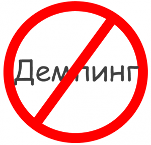 Разрабатываются меры против демпинга на страховом рынке Разрабатываются меры против демпинга на страховом рынке