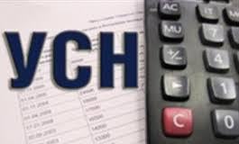 "Упрощенная система налогообложения" "Упрощенная система налогообложения"
