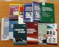 Экономико-правовое издательство «Норма». Итоги 2015 года Экономико-правовое издательство «Норма». Итоги 2015 года