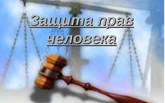 Natsionalniy sentr po pravam cheloveka poluchit gospodderjku Natsionalniy sentr po pravam cheloveka poluchit gospodderjku