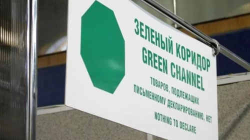Божхонадан «яшил» ёки «қизил» йўлак орқали ўтиш мумкин бўлади Божхонадан «яшил» ёки «қизил» йўлак орқали ўтиш мумкин бўлади