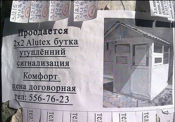 Столицу очистят от безграмотной рекламы Столицу очистят от безграмотной рекламы