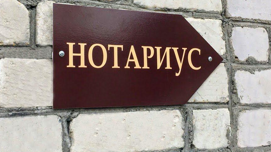 Как частному нотариусу получить лицензию Как частному нотариусу получить лицензию