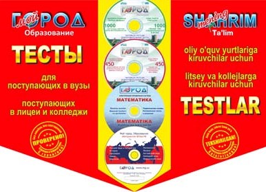 Testi iz serii «Moy gorod. Obrazovaniye» obnovilis! Testi iz serii «Moy gorod. Obrazovaniye» obnovilis!