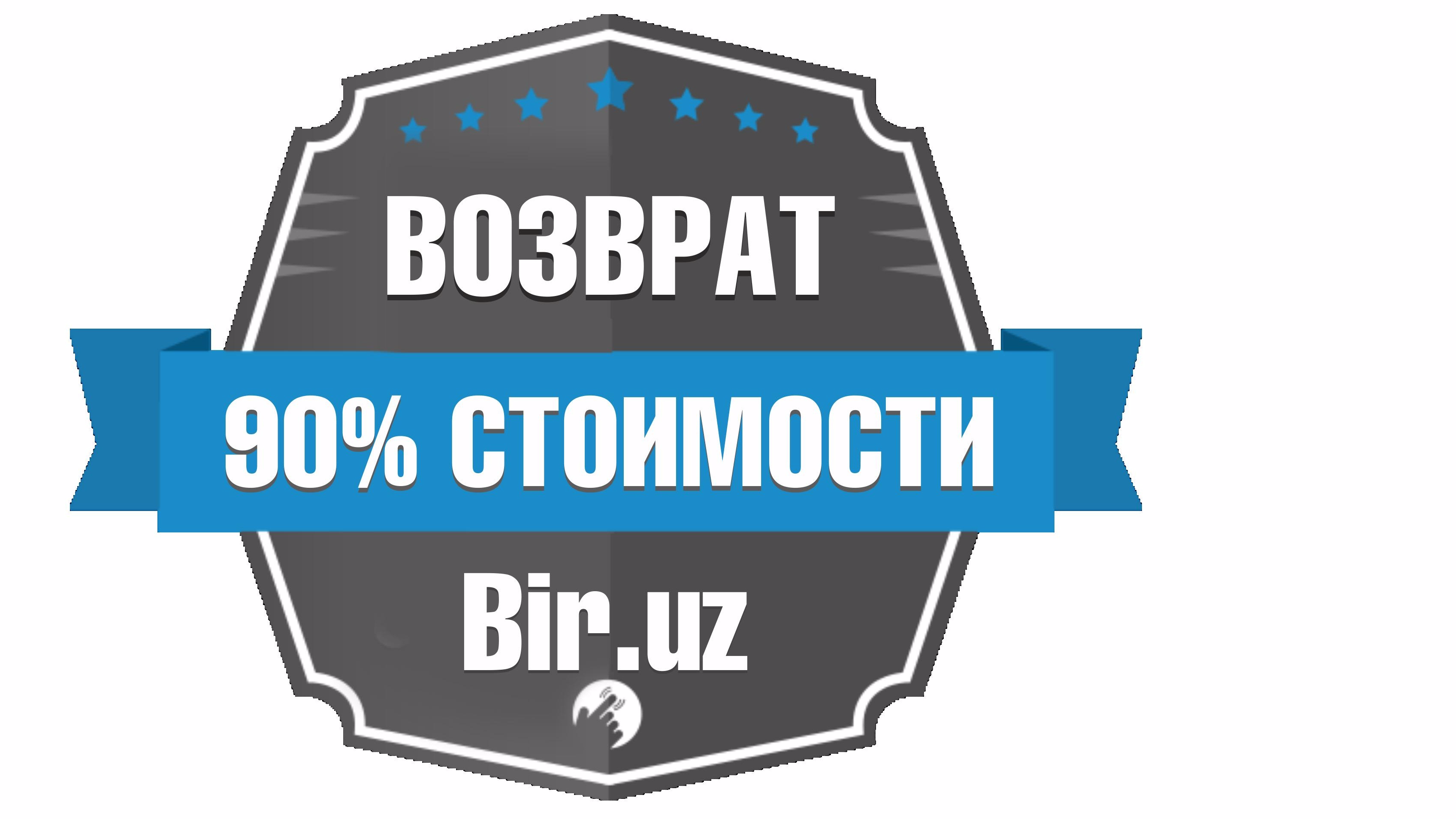 BIR.UZ возвращает деньги первым участникам программы! BIR.UZ возвращает деньги первым участникам программы!