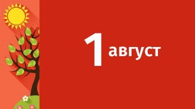 1 августдан нималар ўзгаради