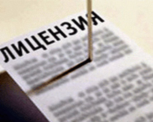 Snijayetsya stoimost litsenziy dlya predpriyatiy Snijayetsya stoimost litsenziy dlya predpriyatiy