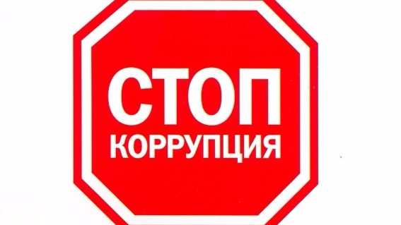 Комиссию по противодействию коррупции возглавил Генеральный прокурор Комиссию по противодействию коррупции возглавил Генеральный прокурор