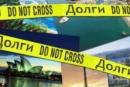 Хорижга чиқишни чеклаш тўғрисида онлайн тарзда билиш мумкин Хорижга чиқишни чеклаш тўғрисида онлайн тарзда билиш мумкин