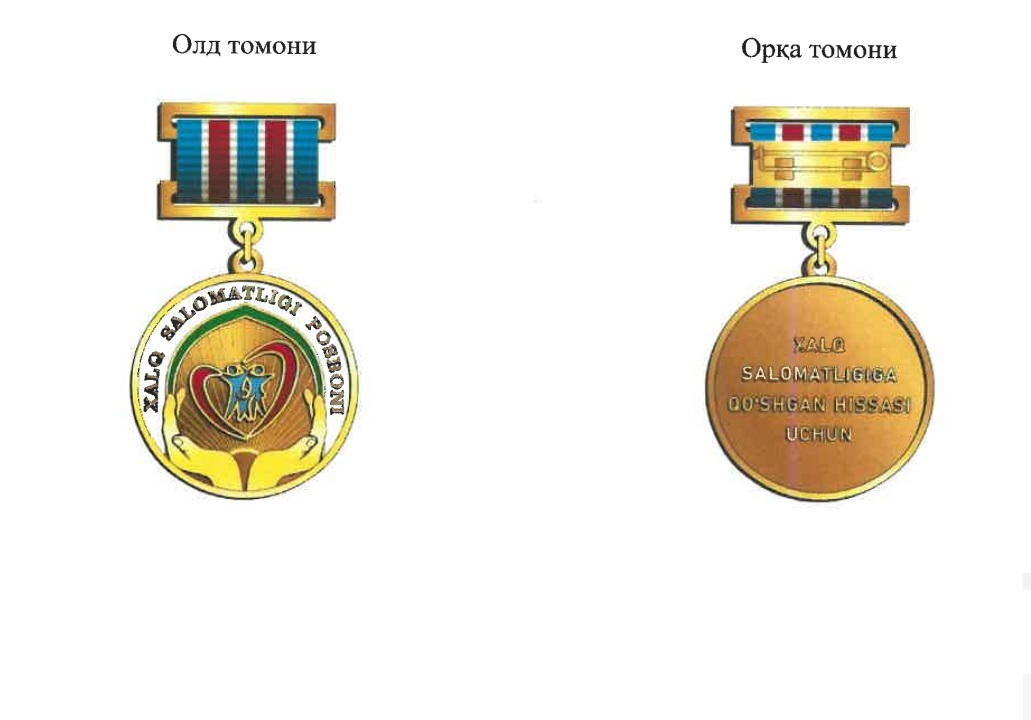 «Халқ саломатлиги посбони» кўкрак нишони таъсис этилди «Халқ саломатлиги посбони» кўкрак нишони таъсис этилди