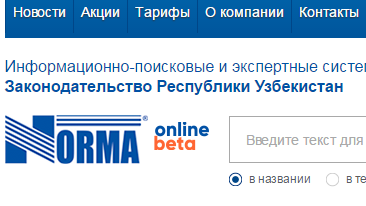 Norma компанияси маҳсулотлари онлайн қобиқда Norma компанияси маҳсулотлари онлайн қобиқда