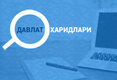 Янги таҳрирдаги «Давлат харидлари тўғрисида»ги Қонун қабул қилинди Янги таҳрирдаги «Давлат харидлари тўғрисида»ги Қонун қабул қилинди
