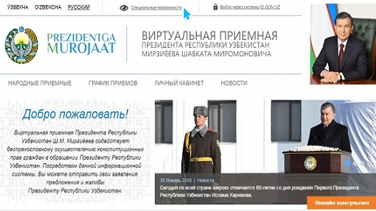 Zapushchena novaya versiya Virtualnoy priyemnoy Prezidenta Zapushchena novaya versiya Virtualnoy priyemnoy Prezidenta