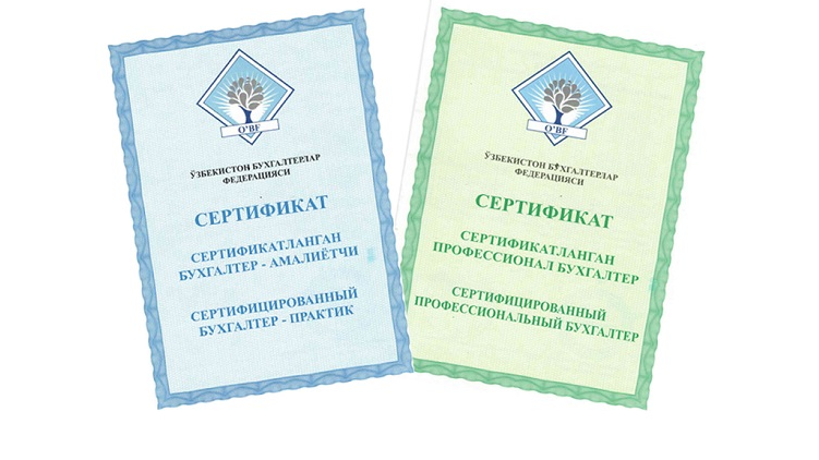 Как одновременно пройти национальную и международную программы сертификации бухгалтеров? Как одновременно пройти национальную и международную программы сертификации бухгалтеров?