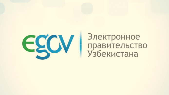 Для развития «Электронного правительства» консолидируют усилия Для развития «Электронного правительства» консолидируют усилия