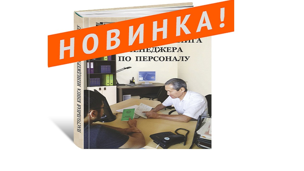 Бестселлер издательства «Normа» снова в продаже Бестселлер издательства «Normа» снова в продаже