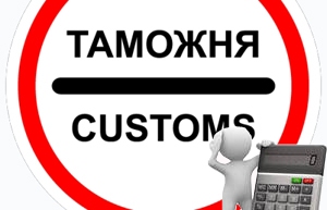 Новые ставки таможенных пошлин и акцизного налога Новые ставки таможенных пошлин и акцизного налога