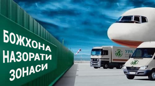 БЮД тўғрисидаги низомга ўзгартиришлар киритилди БЮД тўғрисидаги низомга ўзгартиришлар киритилди