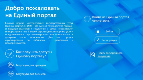 ЯИДХПда қандай давлат хизматларини жорий этишни Ахборот технологиялари ва коммуникацияларини ривожлантириш вазирлиги ҳал қилади ЯИДХПда қандай давлат хизматларини жорий этишни Ахборот технологиялари ва коммуникацияларини ривожлантириш вазирлиги ҳал қилади