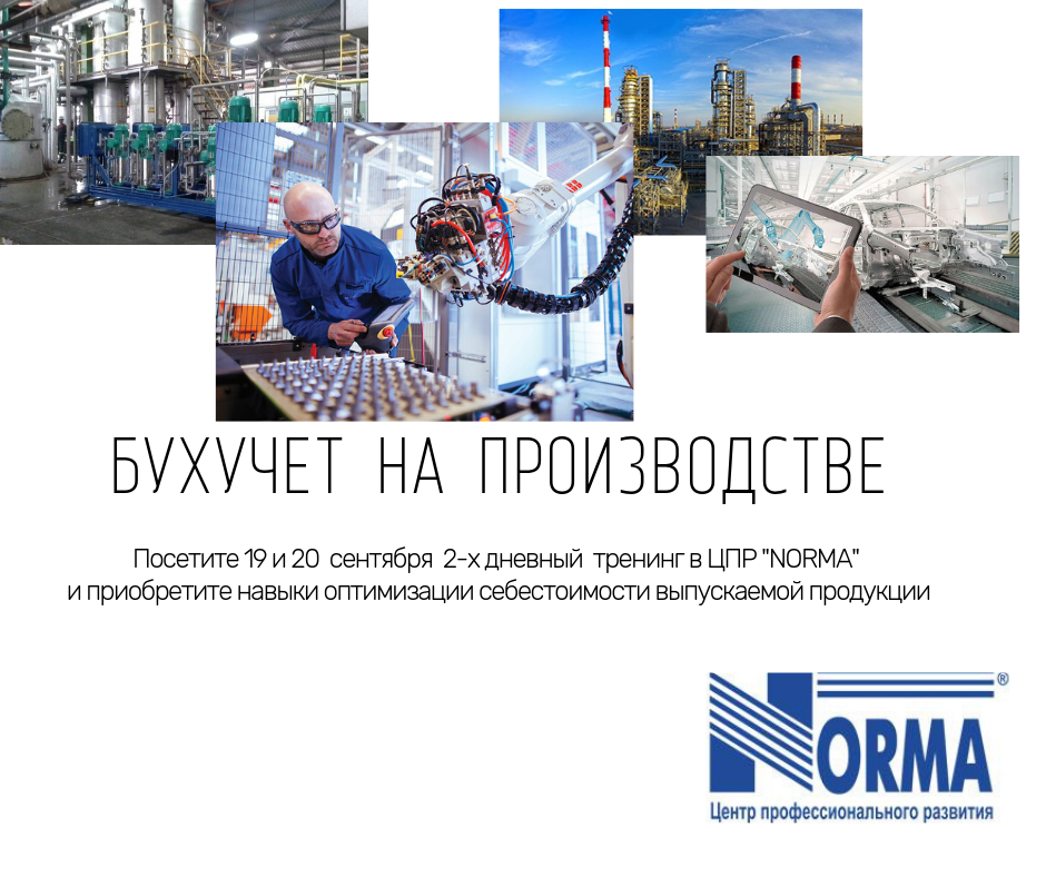 Как оптимизировать себестоимость производимой продукции Как оптимизировать себестоимость производимой продукции
