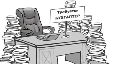 Yesli buхgalter uvolnyayetsya ne vovremya Yesli buхgalter uvolnyayetsya ne vovremya