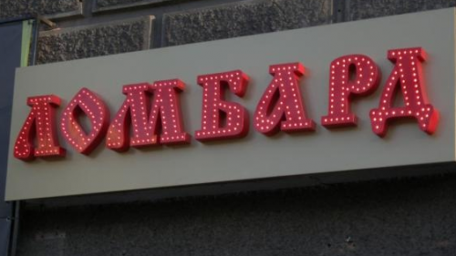 Ломбардлар ва микрокредит ташкилотлари кўпроқ маблағ жалб этишлари мумкин