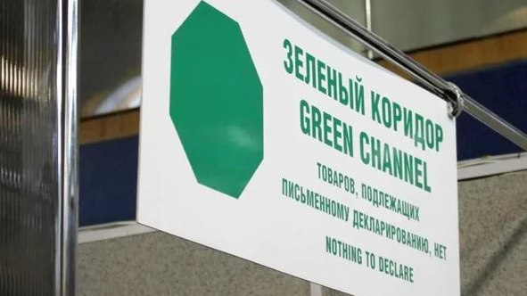 Пройти таможню можно будет по «зеленому» или «красному» коридору Пройти таможню можно будет по «зеленому» или «красному» коридору