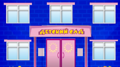 Хусусий болалар боғчалари 10 йилга барча солиқлардан озод этилади Хусусий болалар боғчалари 10 йилга барча солиқлардан озод этилади