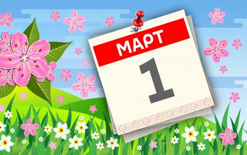 1 мартдан нималар ўзгарди 1 мартдан нималар ўзгарди