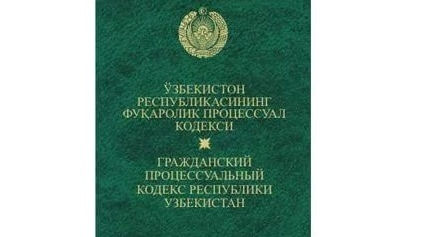 Маъмурий суд ишларини юритиш тартиби ФПКда мустаҳкамланди Маъмурий суд ишларини юритиш тартиби ФПКда мустаҳкамланди