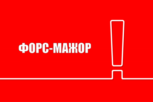 Shartnoma doirasida fors-major holati qanday tasdiqlanadi Shartnoma doirasida fors-major holati qanday tasdiqlanadi