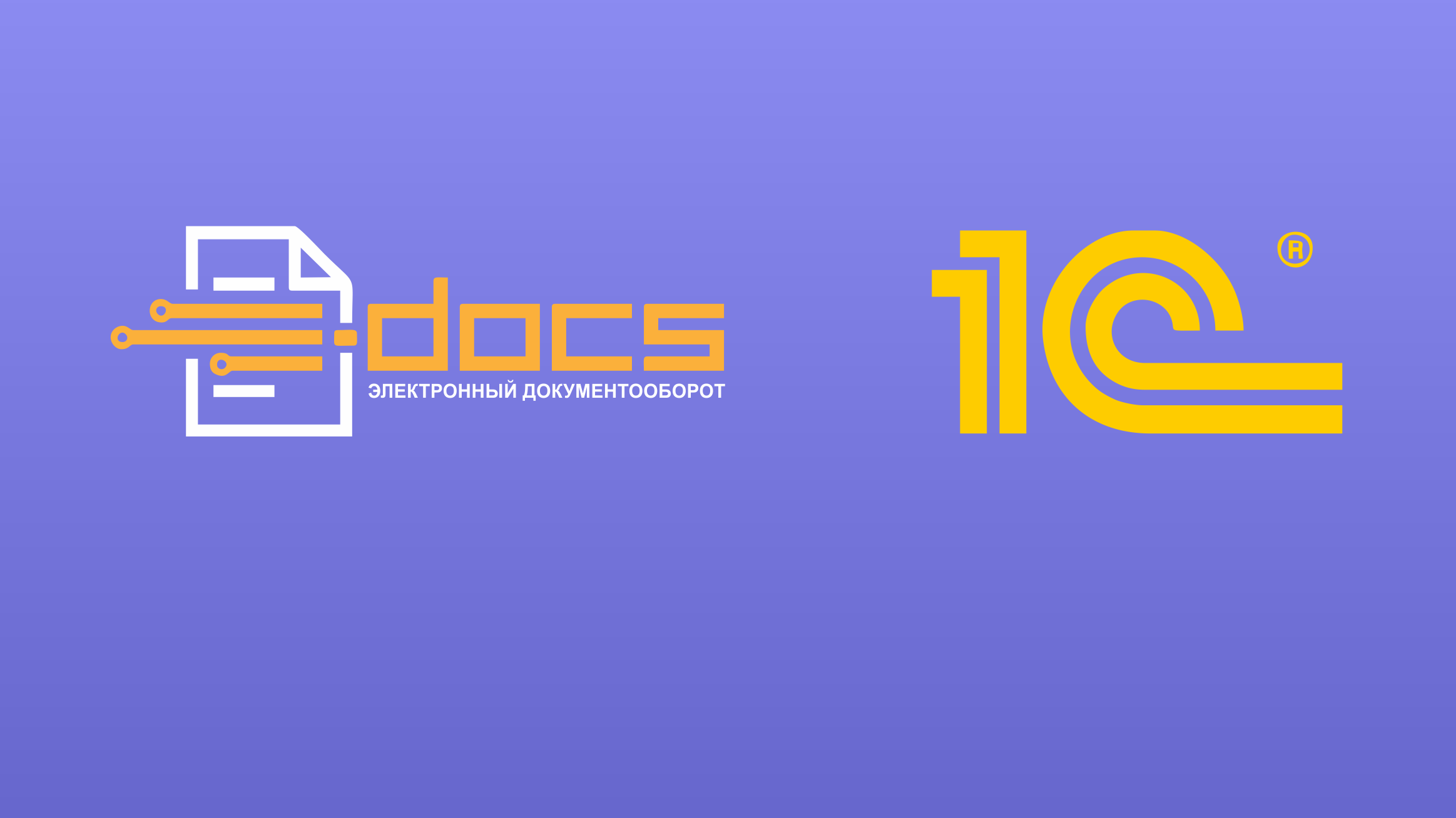 E-DOCS – новый оператор электронного документооборота E-DOCS – новый оператор электронного документооборота